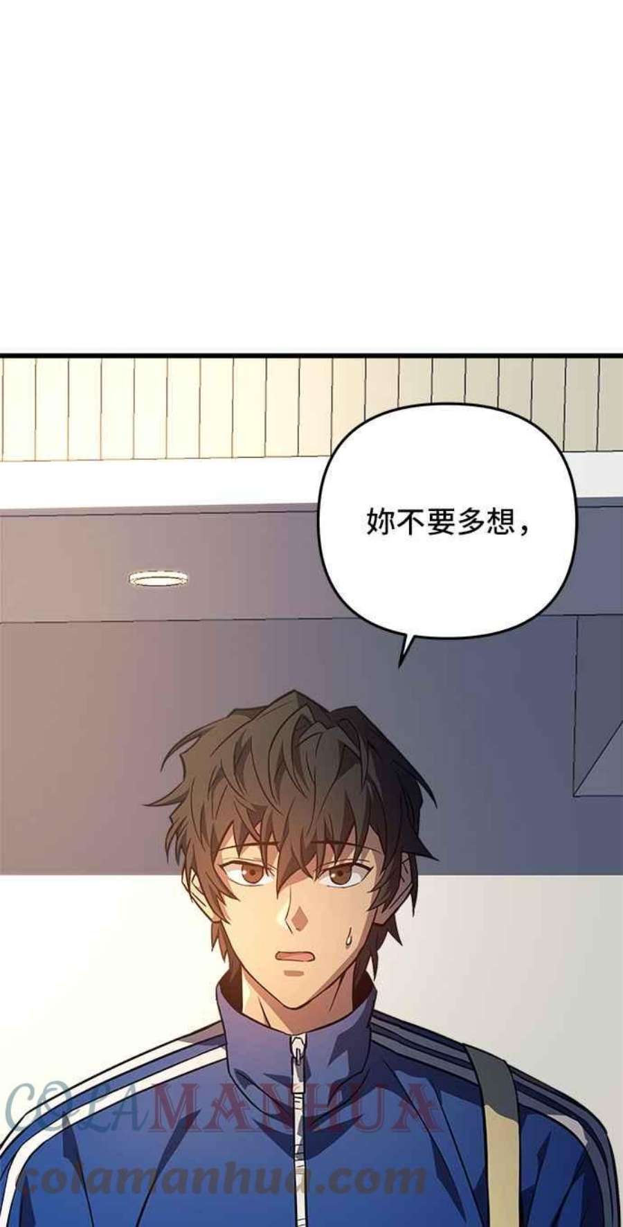 为了拯救世界暂时停更漫画,第1话 25图