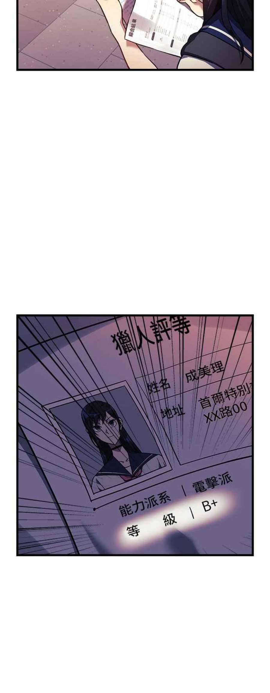 为了拯救世界暂时停更漫画,第1话 35图