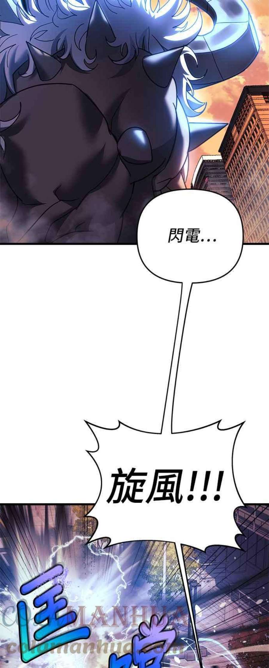 为了拯救世界暂时停更漫画,第1话 49图