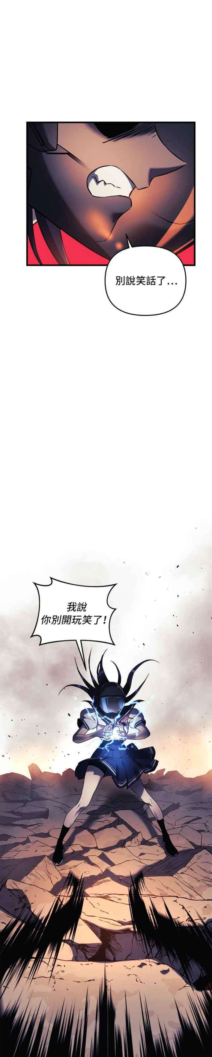 为了拯救世界暂时停更漫画,第1话 72图