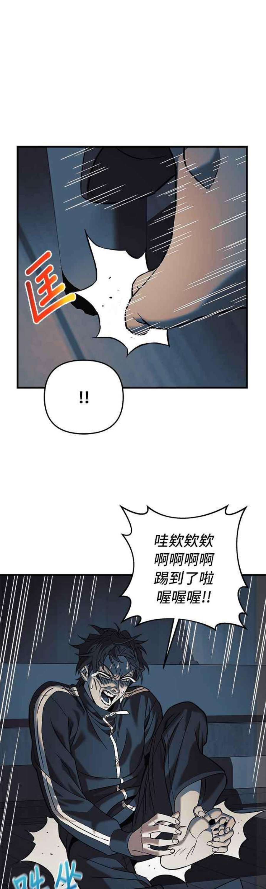 为了拯救世界暂时停更漫画,第3话 33图