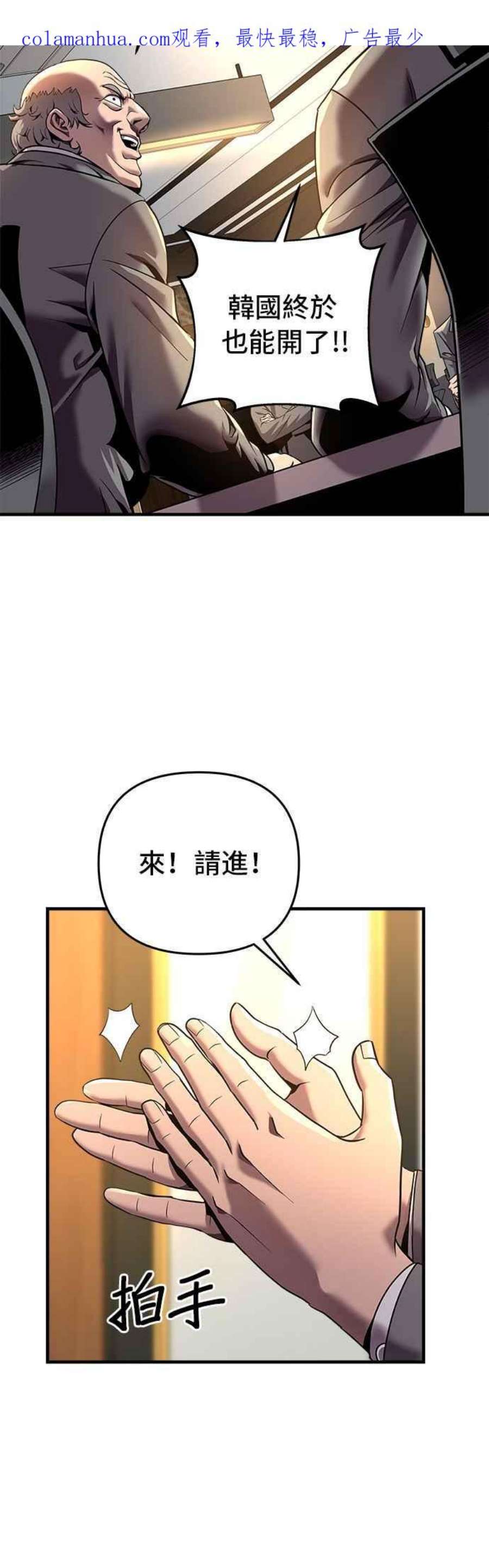 为了拯救世界暂时停更漫画,第3话 2图