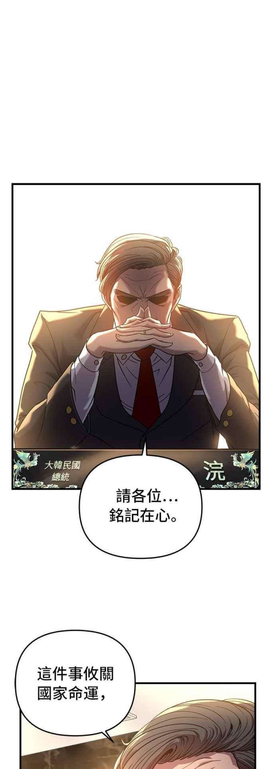 为了拯救世界暂时停更漫画,第3话 15图