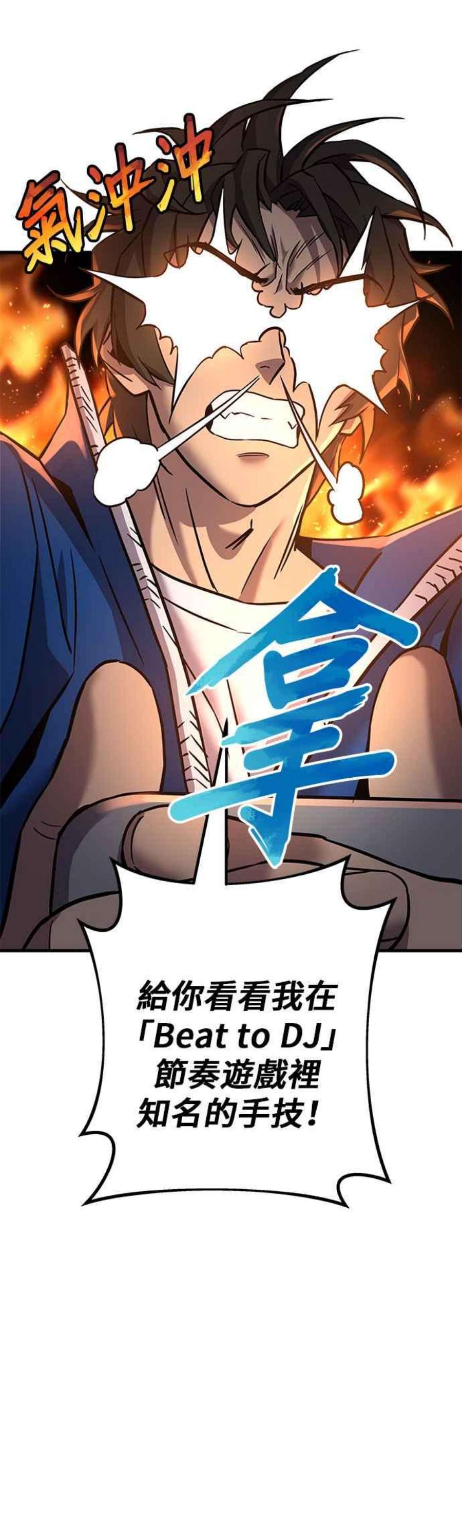 为了拯救世界暂时停更漫画,第4话 22图