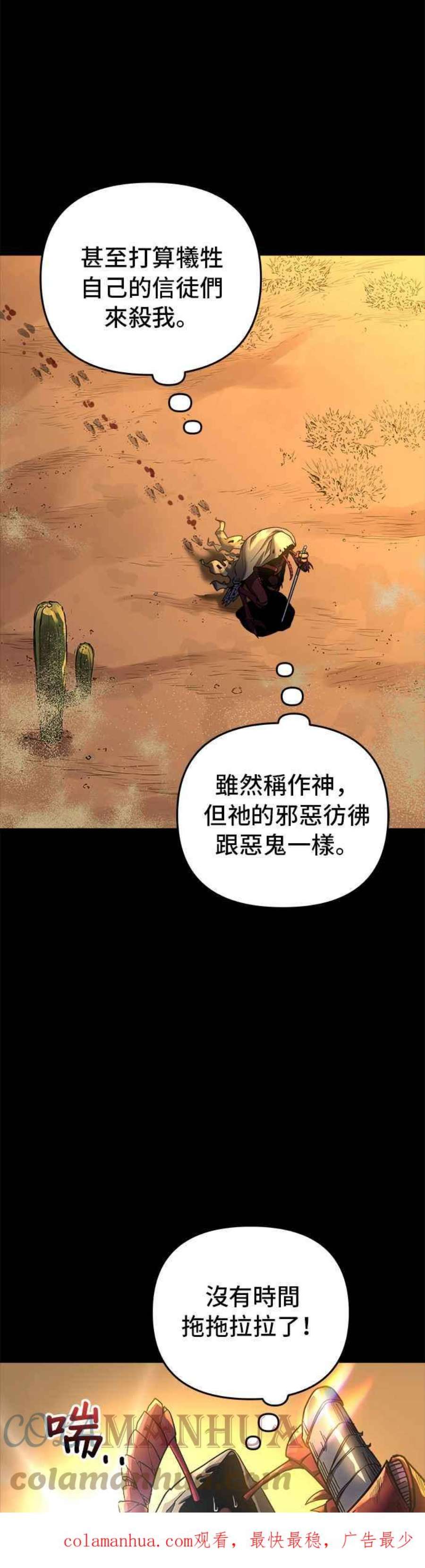 为了拯救世界暂时停更漫画,第4话 37图