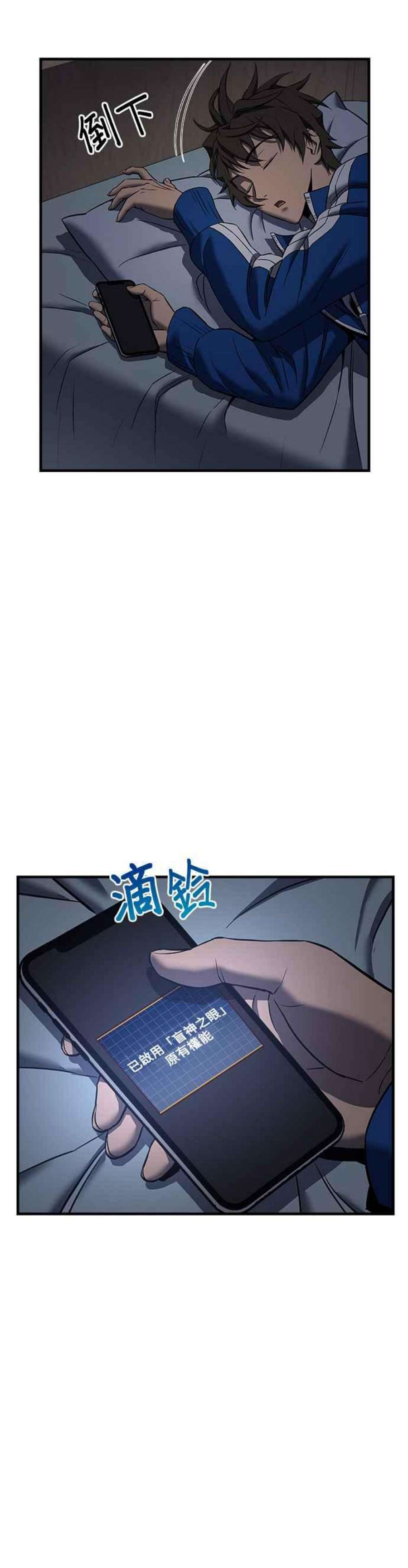 为了拯救世界暂时停更漫画,第4话 30图