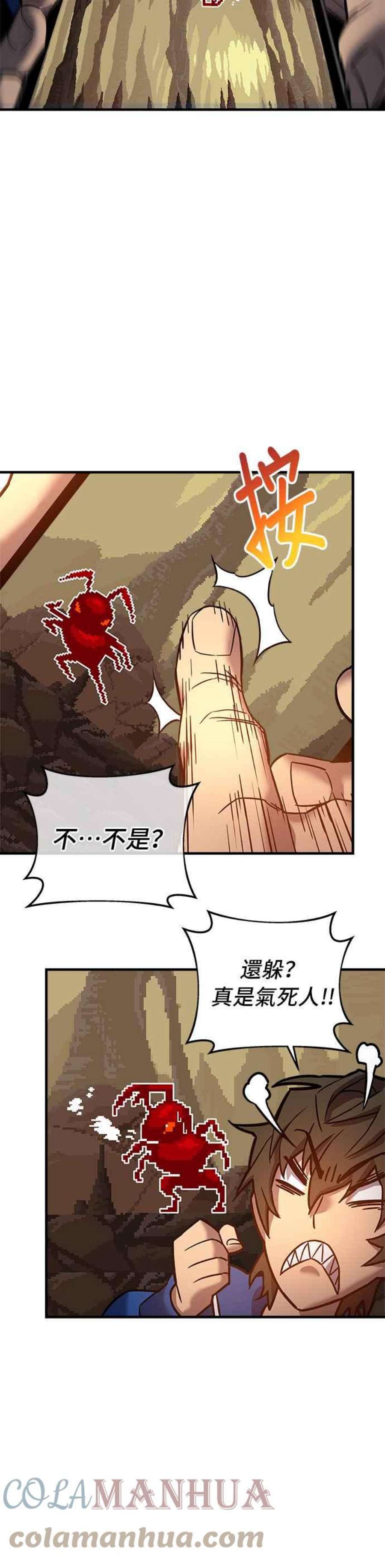 为了拯救世界暂时停更漫画,第4话 21图