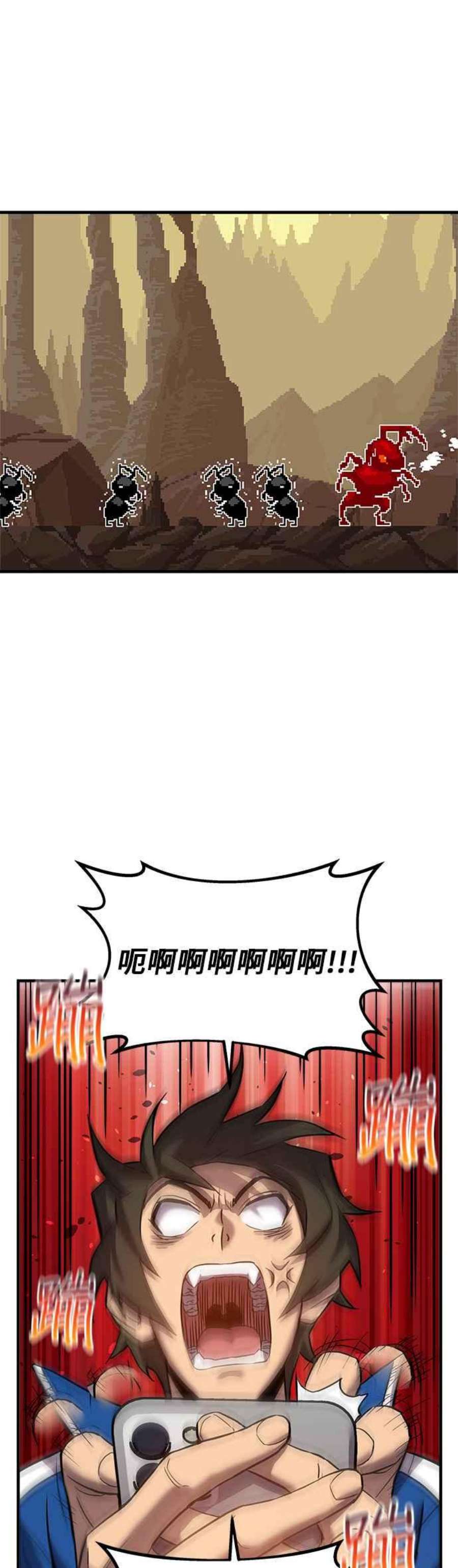 为了拯救世界暂时停更漫画,第4话 26图