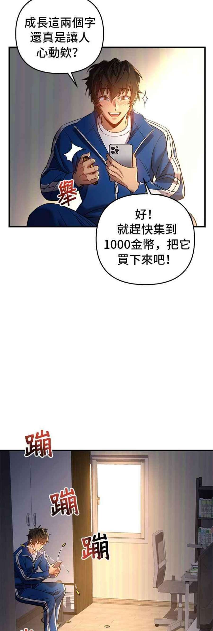 为了拯救世界暂时停更漫画,第4话 16图