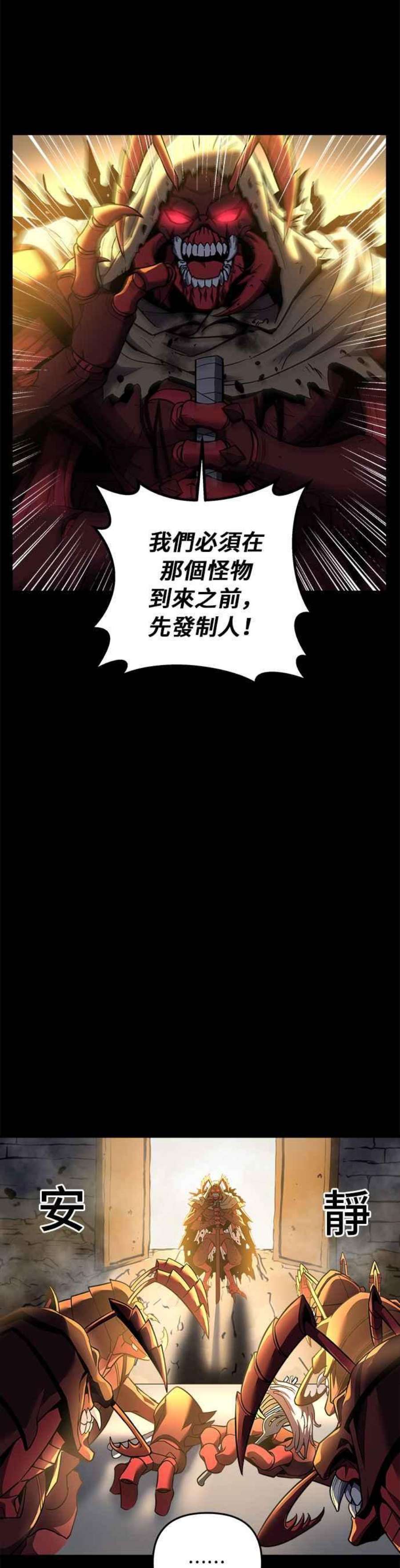 为了拯救世界暂时停更漫画,第5话 11图