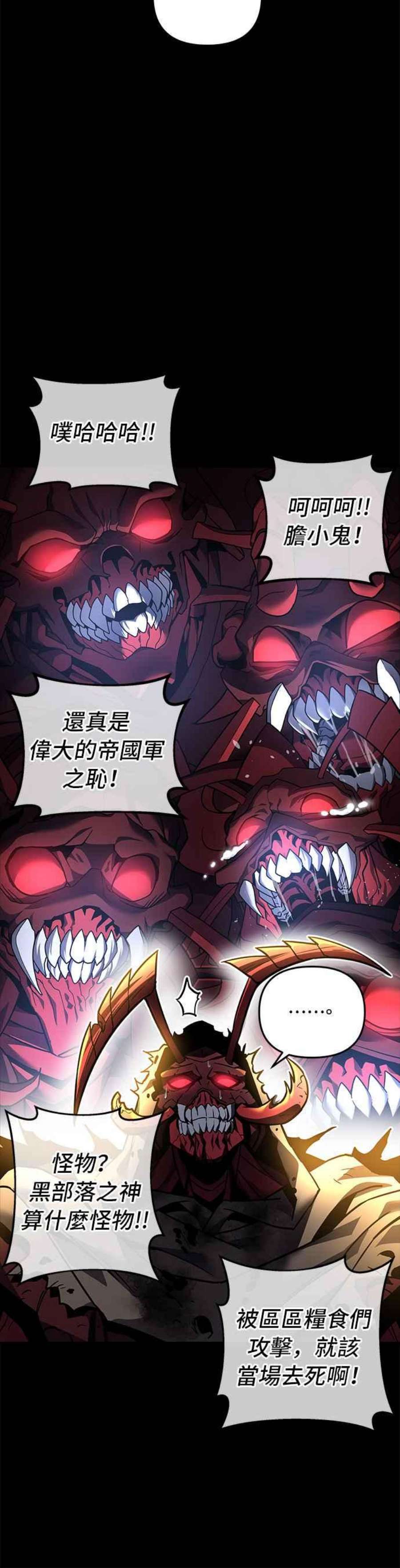 为了拯救世界暂时停更漫画,第5话 12图