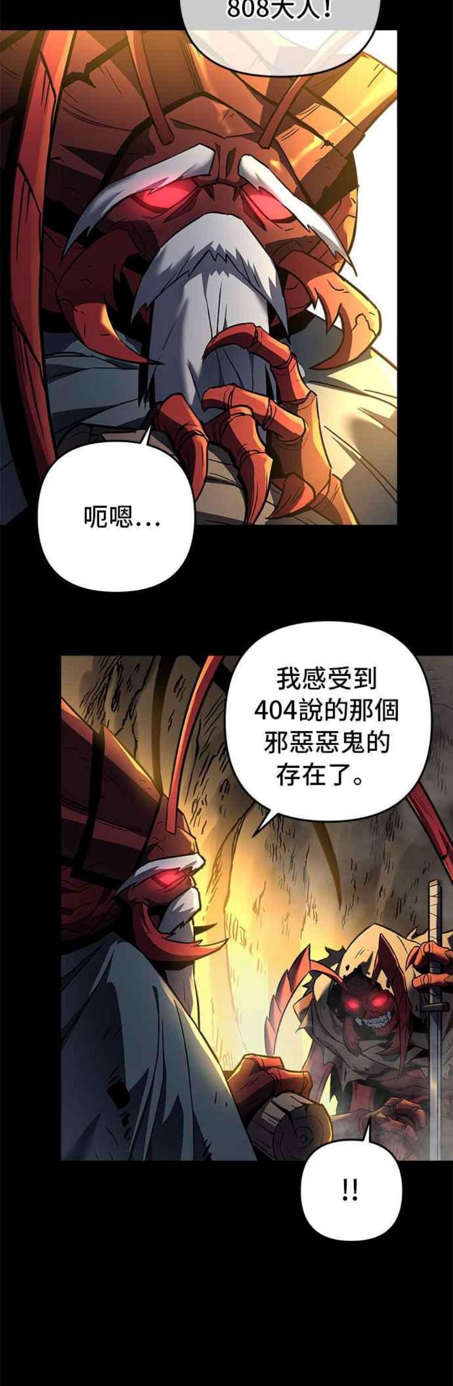 为了拯救世界暂时停更漫画,第5话 17图