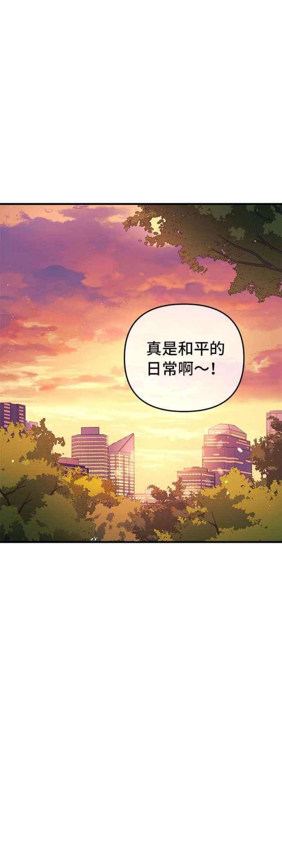 为了拯救世界暂时停更漫画,第7话 51图