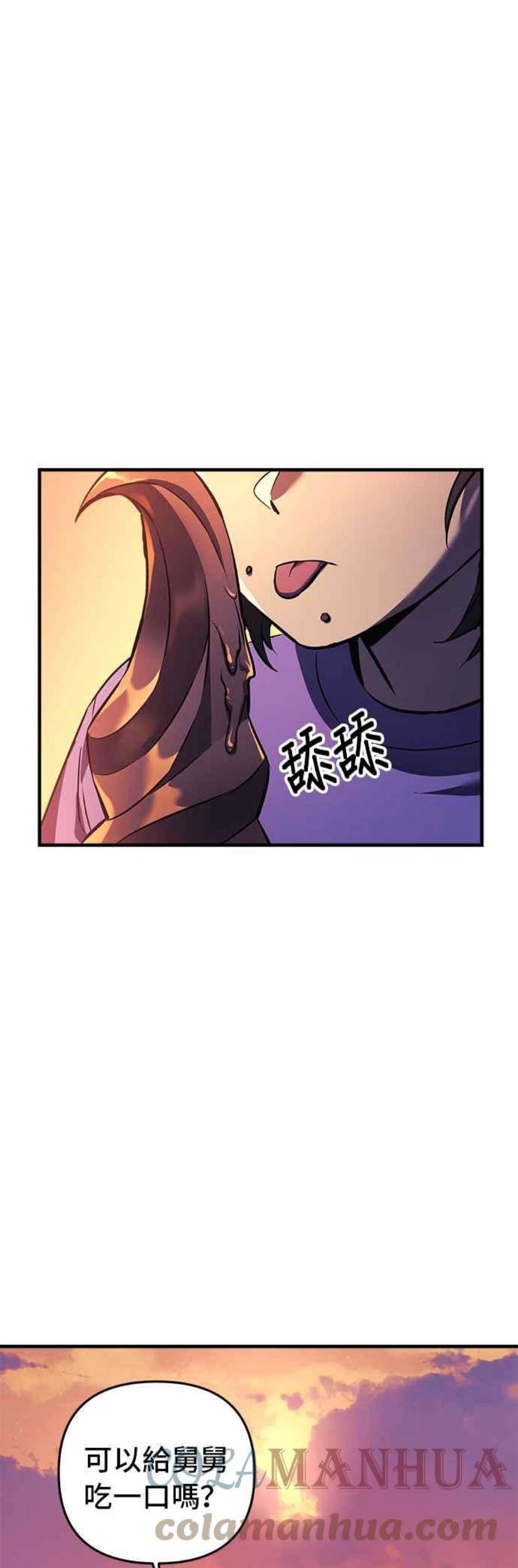 为了拯救世界暂时停更漫画,第7话 49图