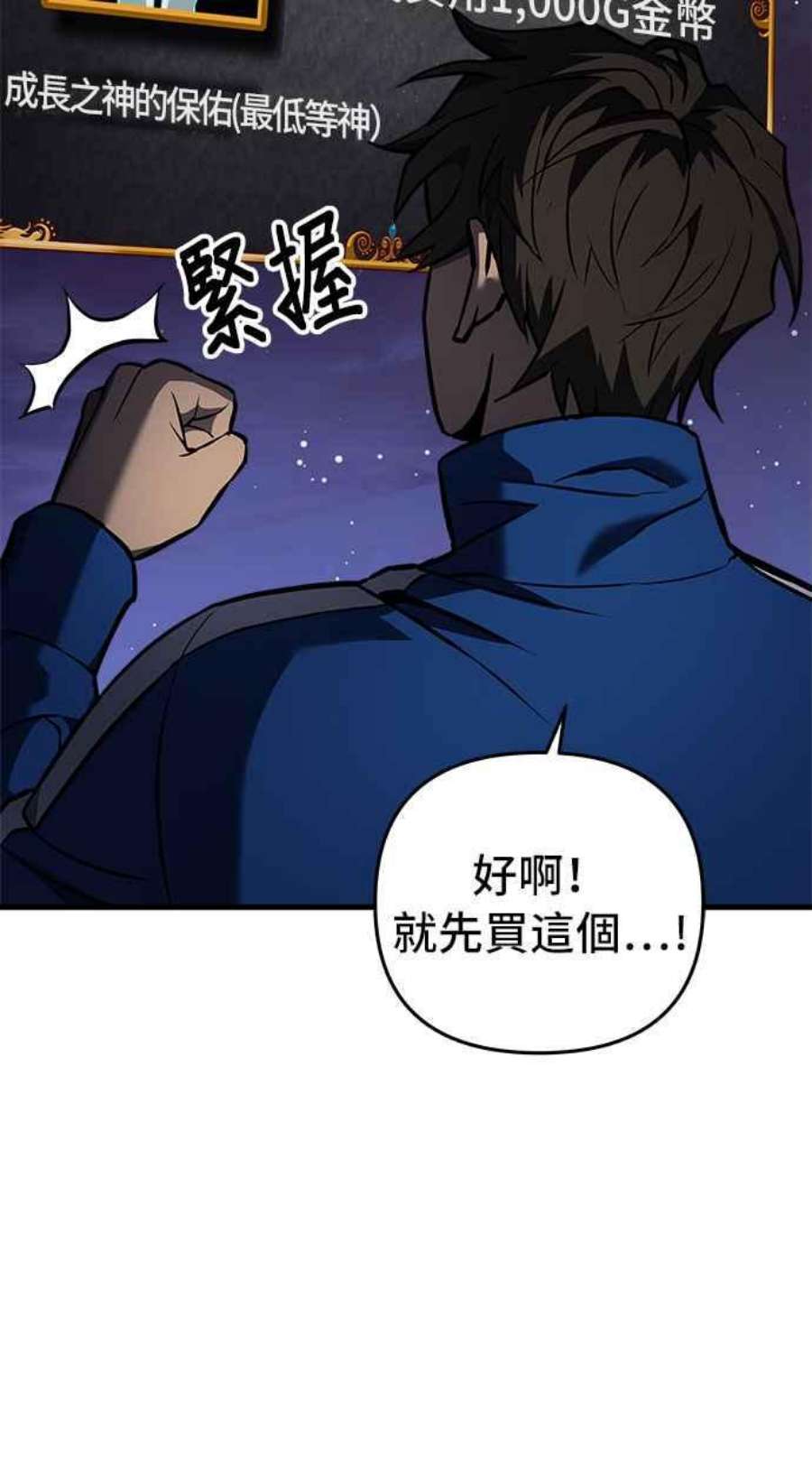 为了拯救世界暂时停更断更了吗漫画,第8话 27图