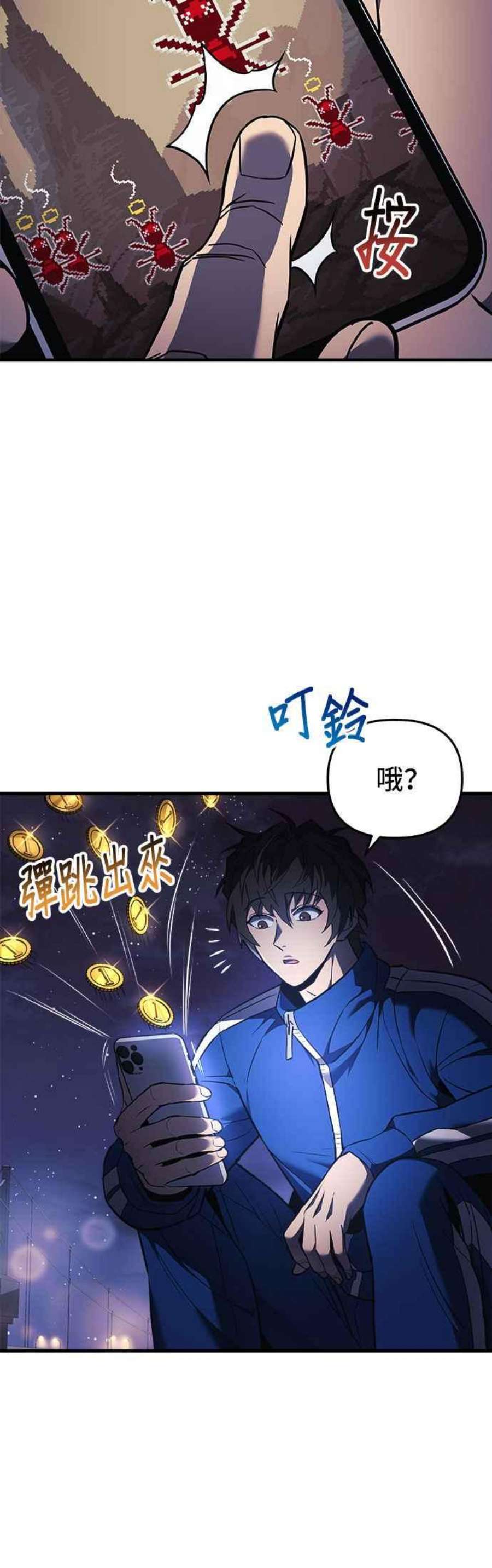 为了拯救世界暂时停更断更了吗漫画,第8话 18图