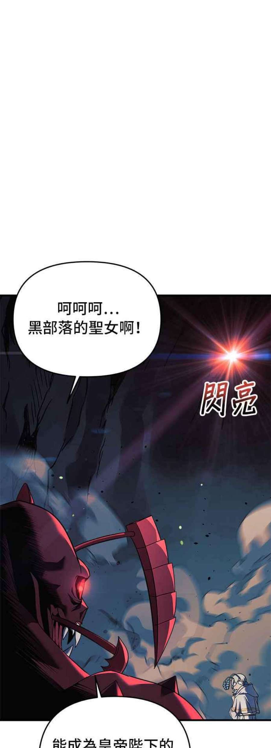 为了拯救世界暂时停更断更了吗漫画,第8话 15图