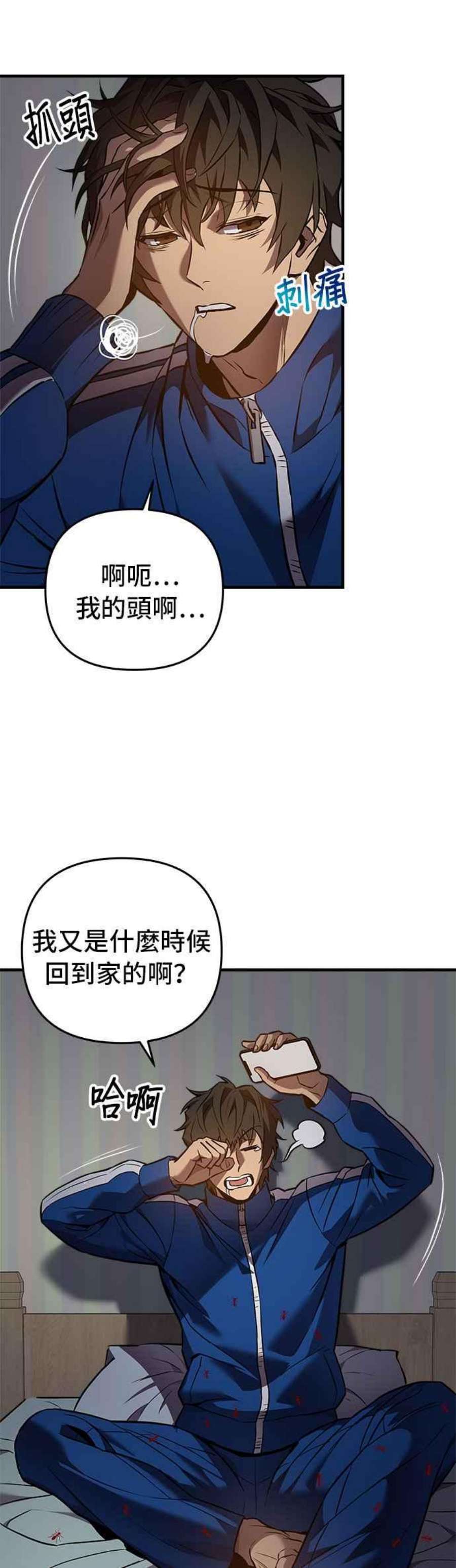 为了拯救世界暂时停更断更了吗漫画,第8话 39图