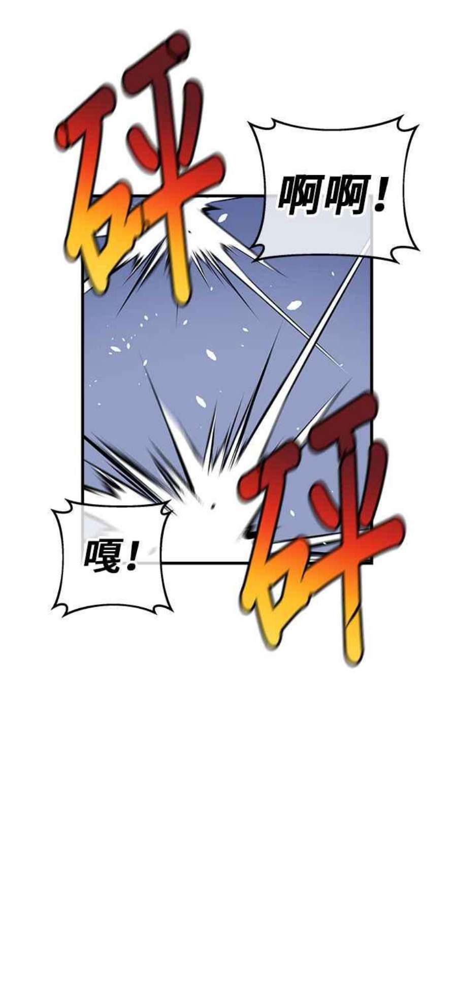 为了拯救世界能和亚人09漫画,第9话 18图