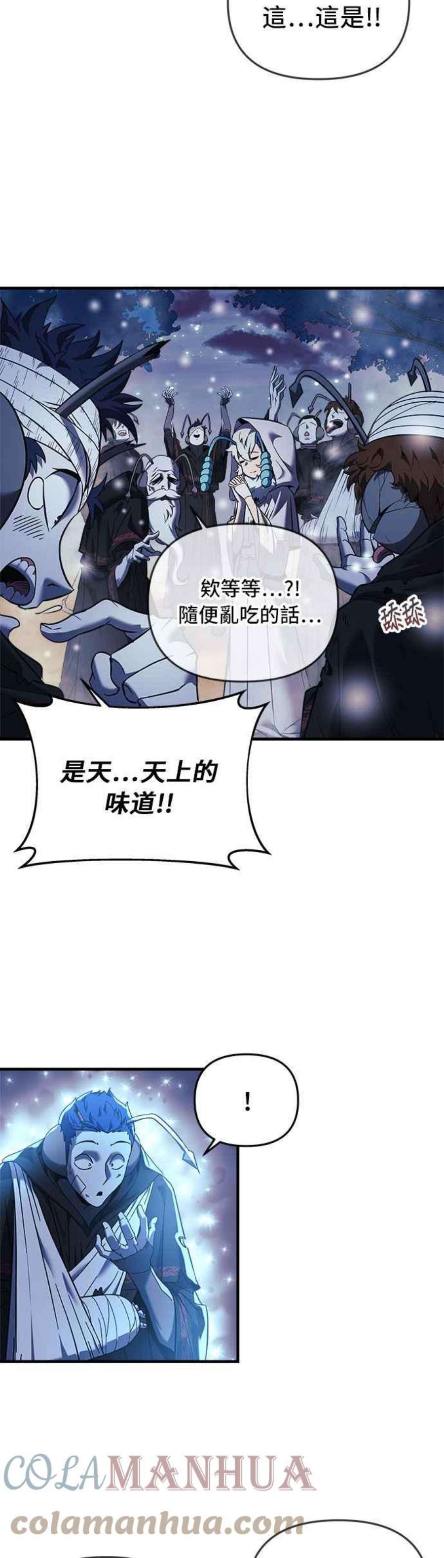 为了拯救世界暂时停更漫画漫画,第10话 9图