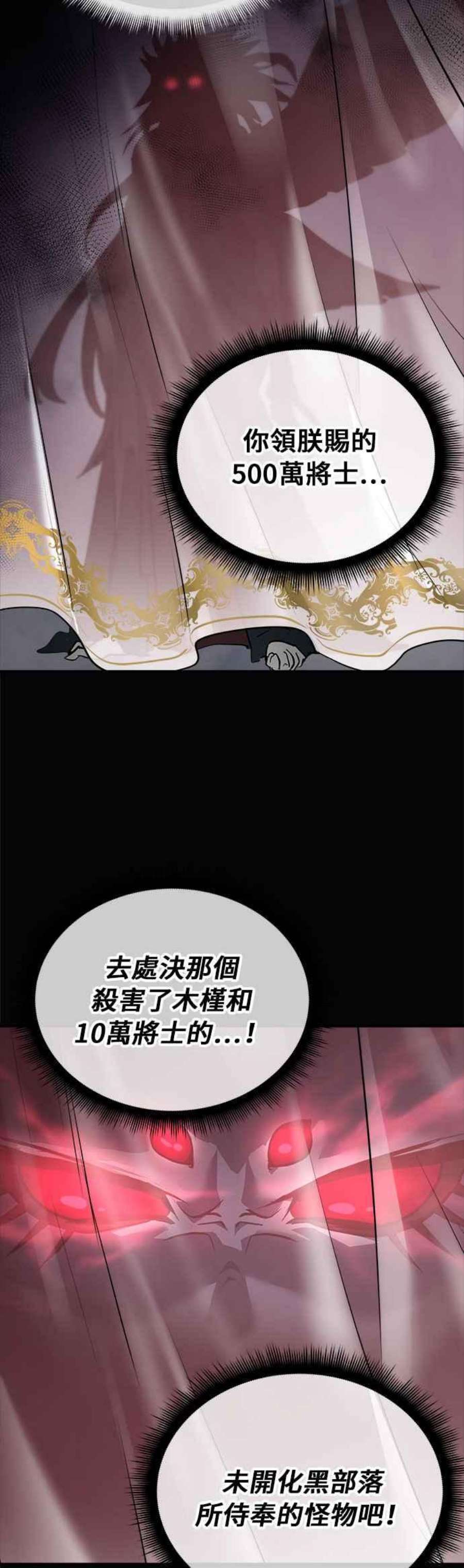 为了拯救世界暂时停更漫画,第11话 18图