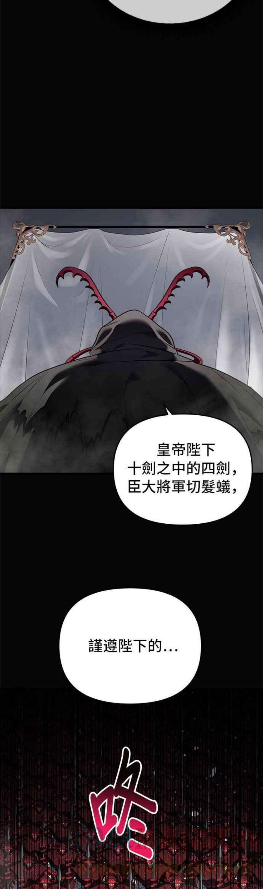 为了拯救世界暂时停更漫画,第11话 19图