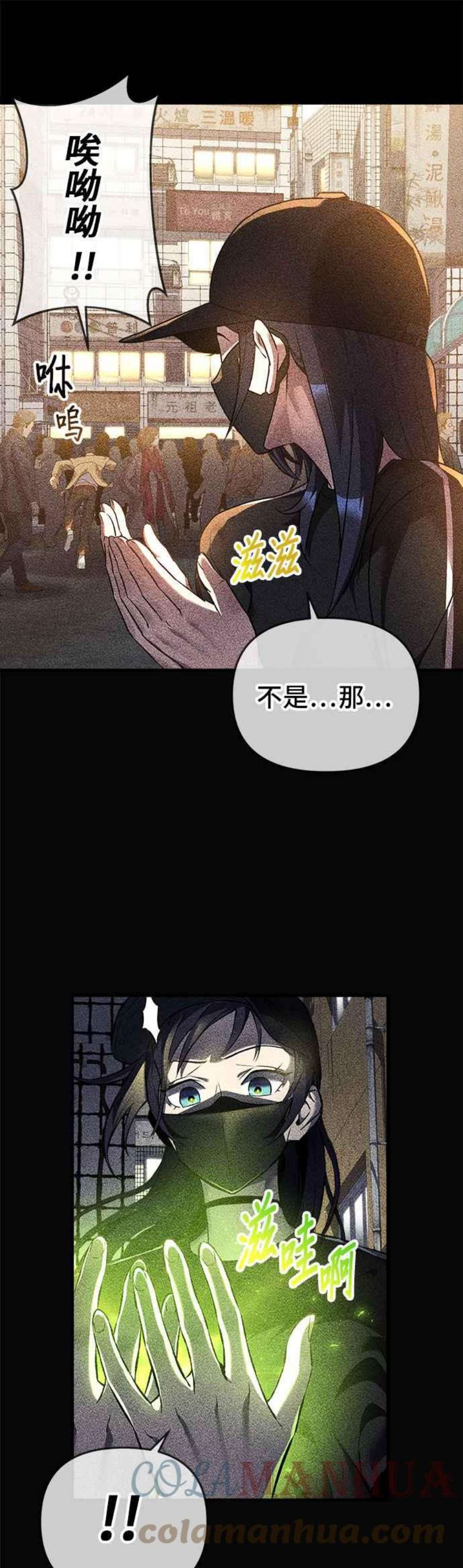 为了拯救世界暂时停更漫画,第11话 10图