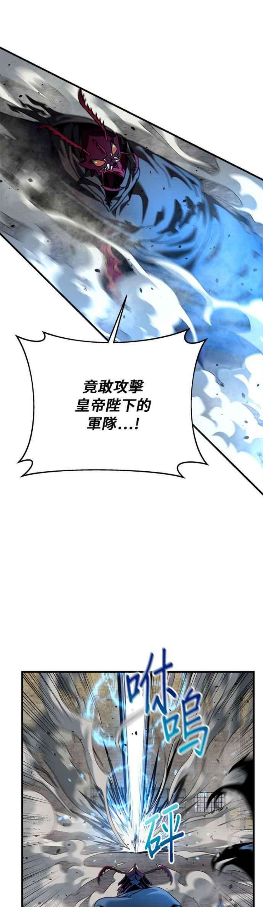 为了拯救世界暂时停更漫画漫画,第12话 44图