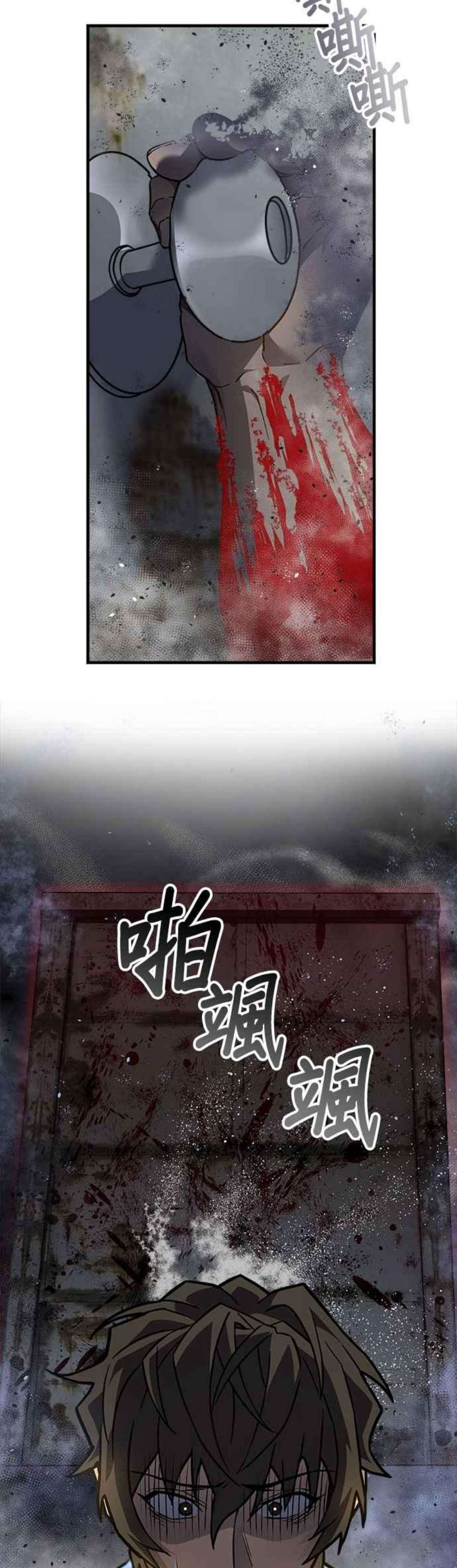 为了拯救世界暂时停更漫画漫画,第12话 36图