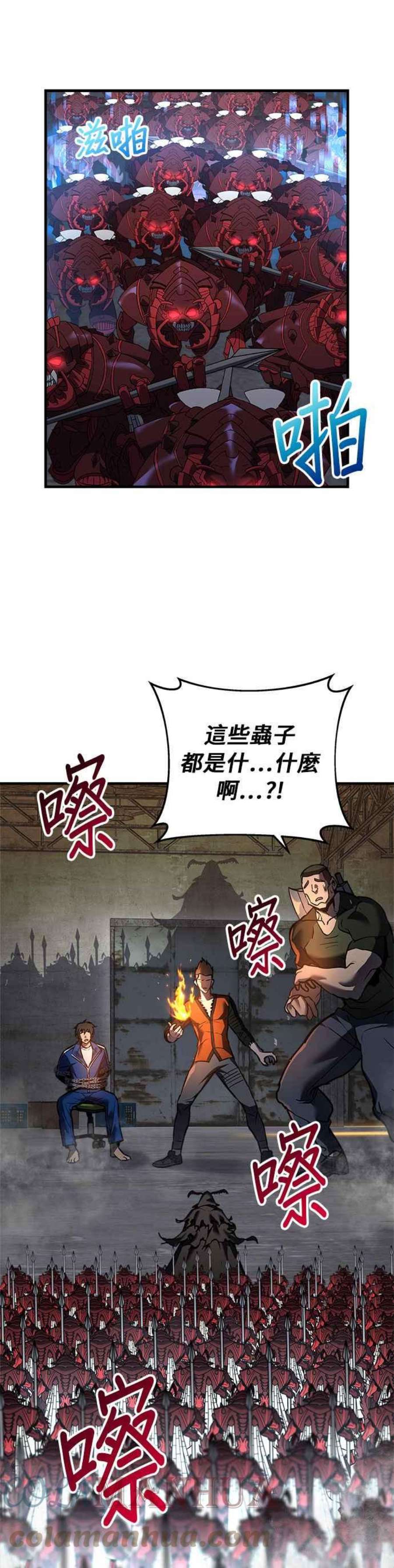 为了拯救世界暂时停更漫画漫画,第12话 22图