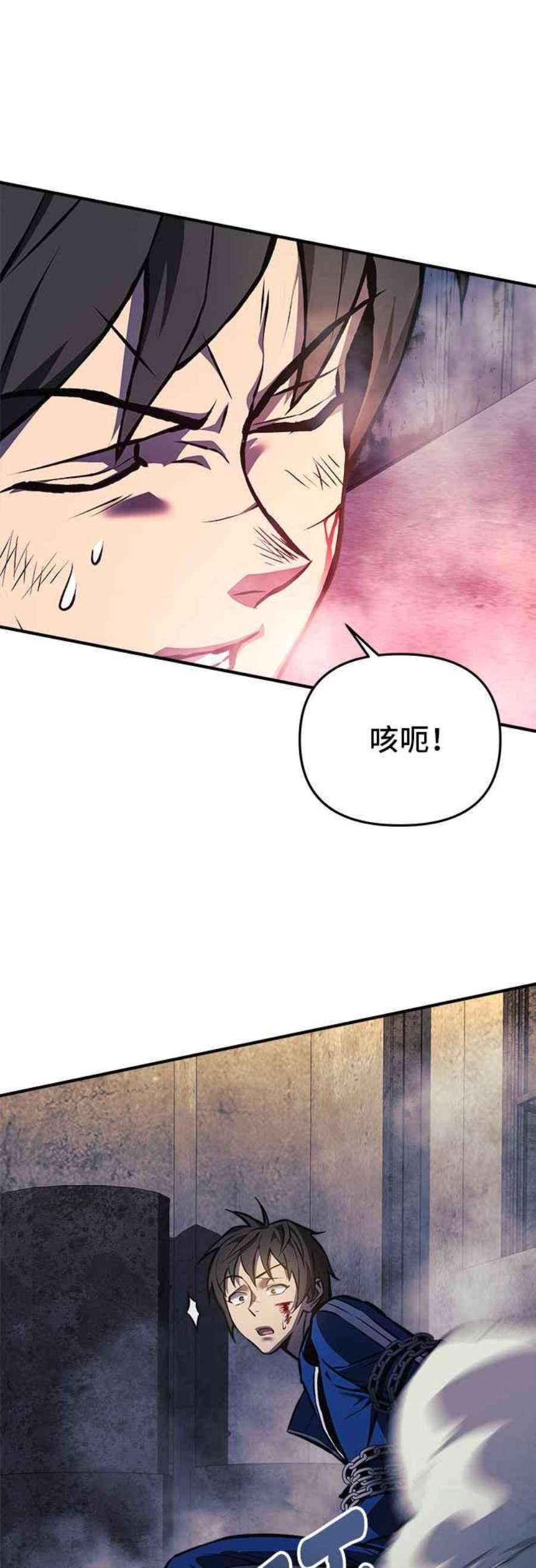 为了拯救世界我带地球跑了笔趣阁漫画,第13话 30图