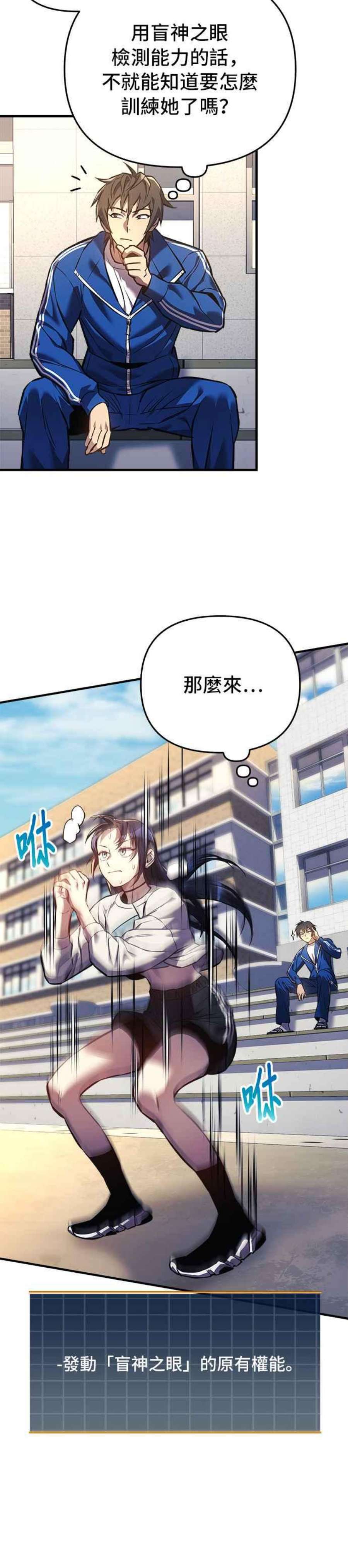 为了拯救世界暂时停更免费观看漫画,第15话 42图