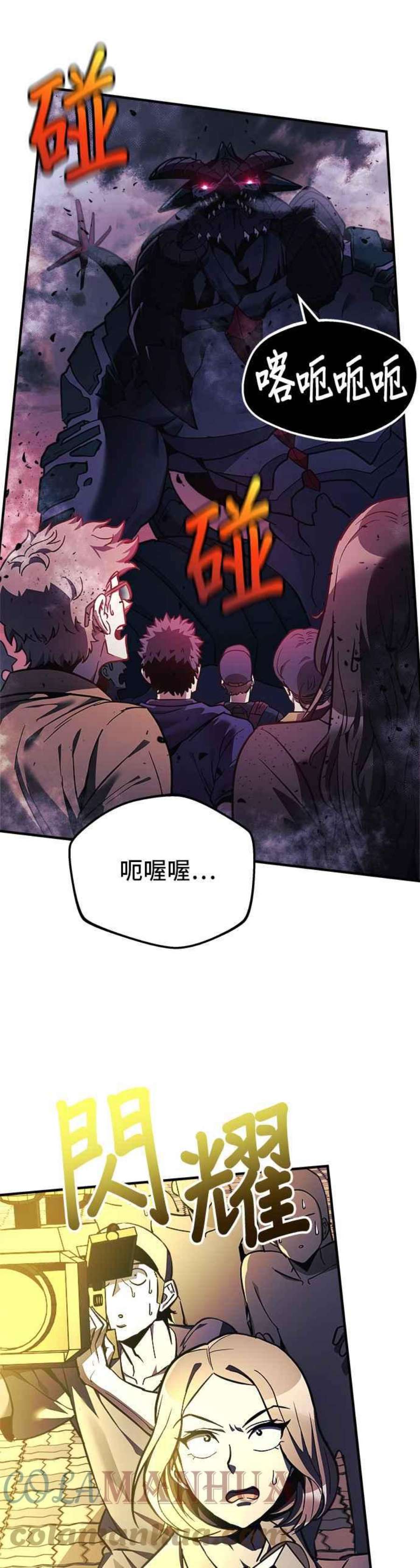 为了拯救世界暂时停更免费观看漫画,第15话 1图