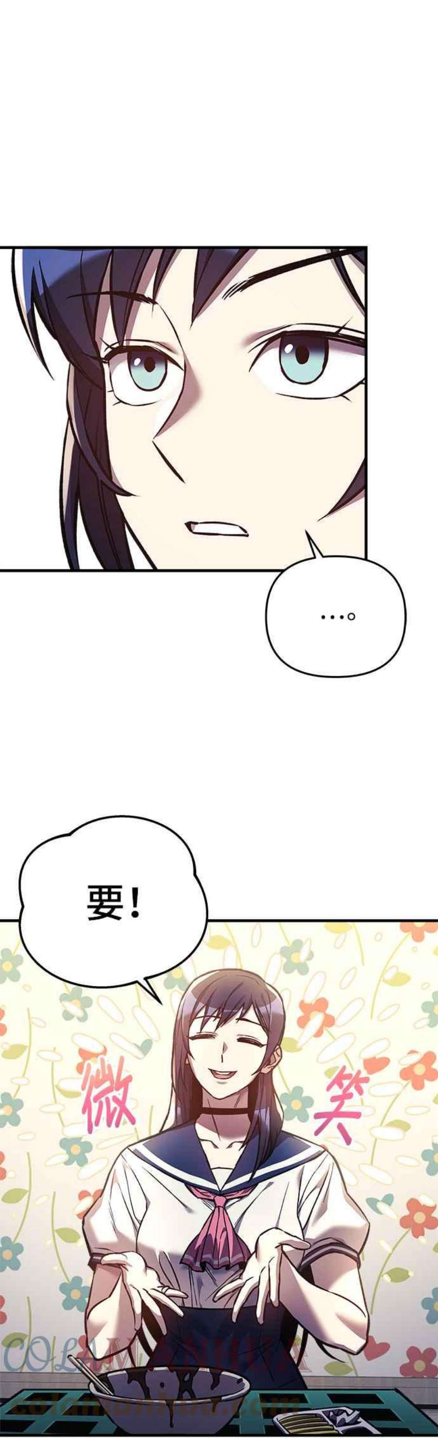 为了拯救世界暂时停更免费观看漫画,第15话 13图