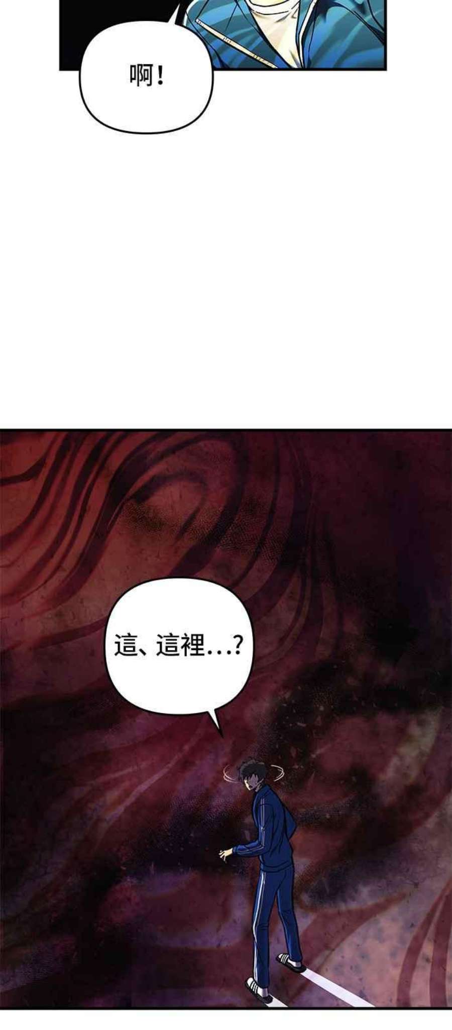 为了拯救世界暂时停更免费观看漫画,第15话 44图