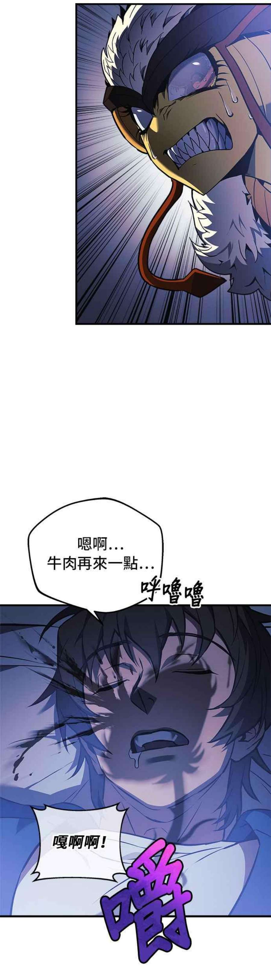 为了拯救世界暂时停更断更了吗漫画,第17话 15图