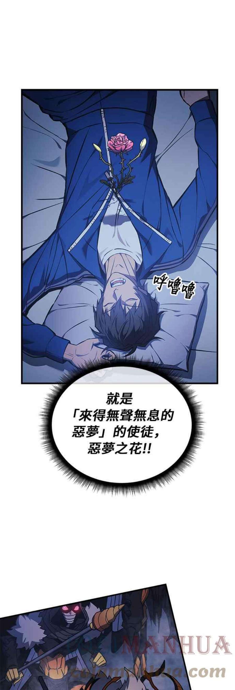 为了拯救世界暂时停更断更了吗漫画,第17话 4图