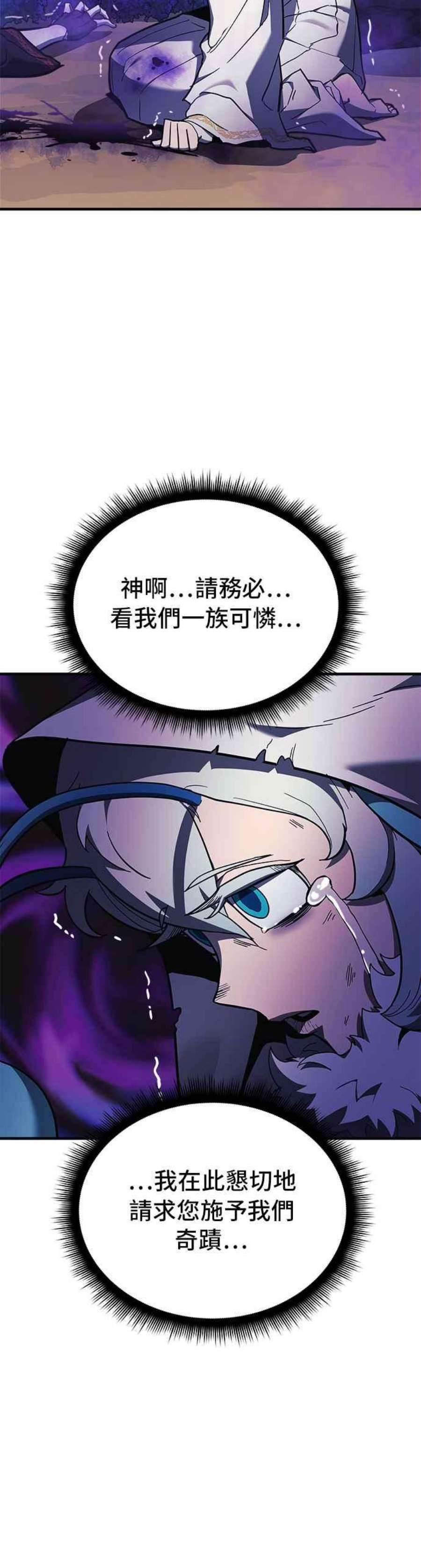 为了拯救世界暂时停更断更了吗漫画,第17话 27图