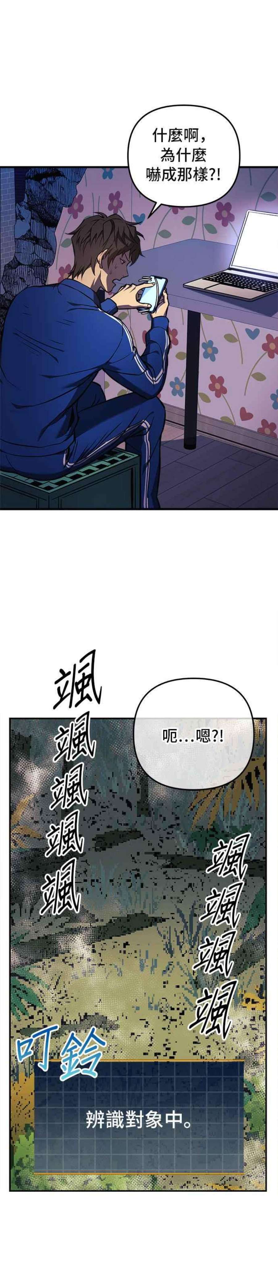 为了拯救世界暂时停更漫画,第18话 44图