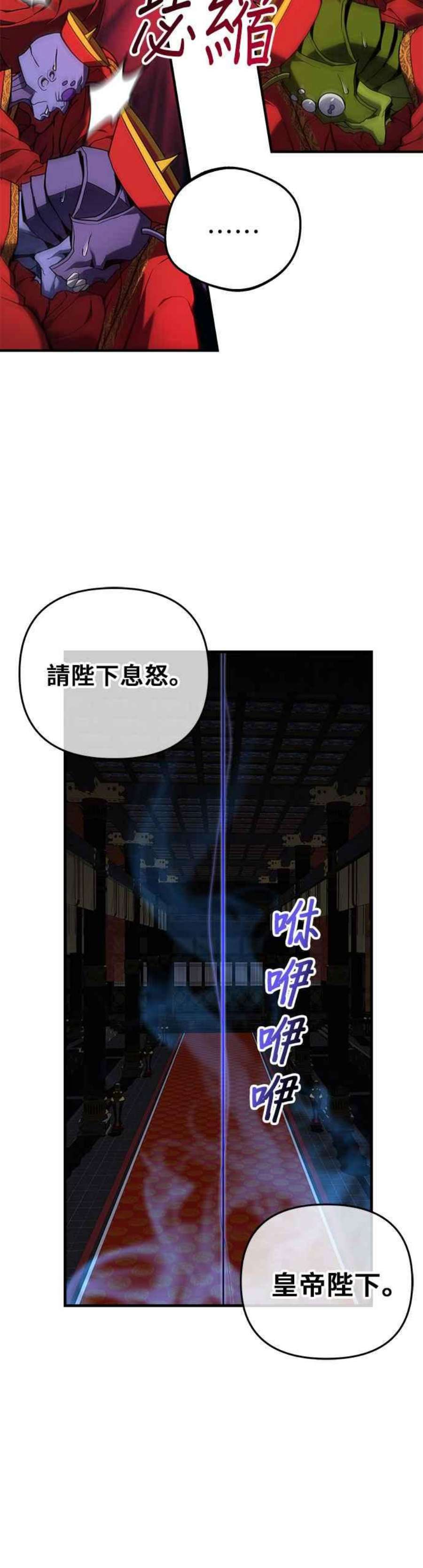 为了拯救世界暂时停更漫画,第20话 45图