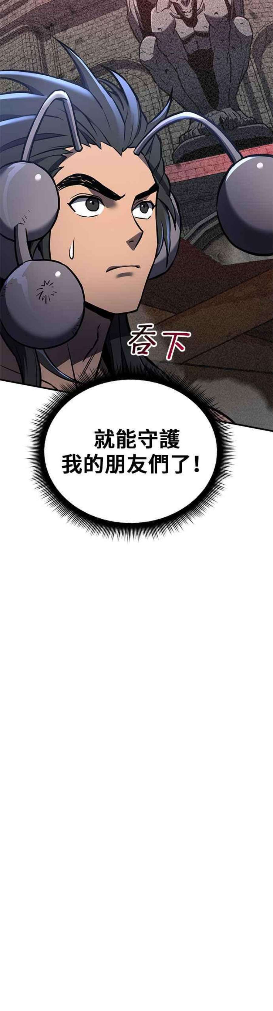 为了拯救世界能和亚人09漫画,第20话 36图