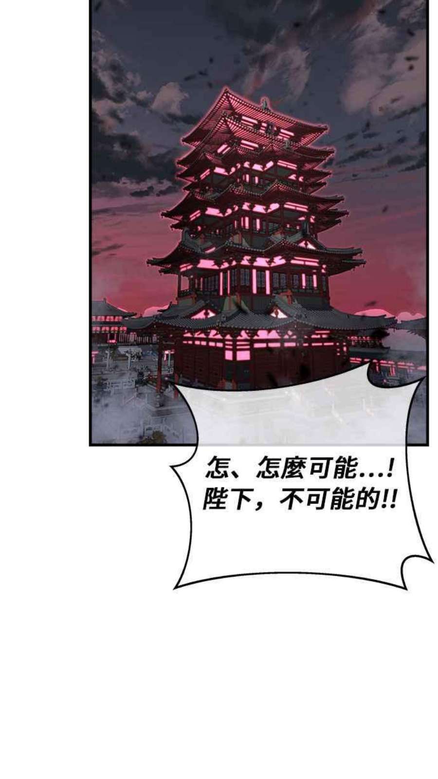 为了拯救世界能和亚人09漫画,第20话 38图