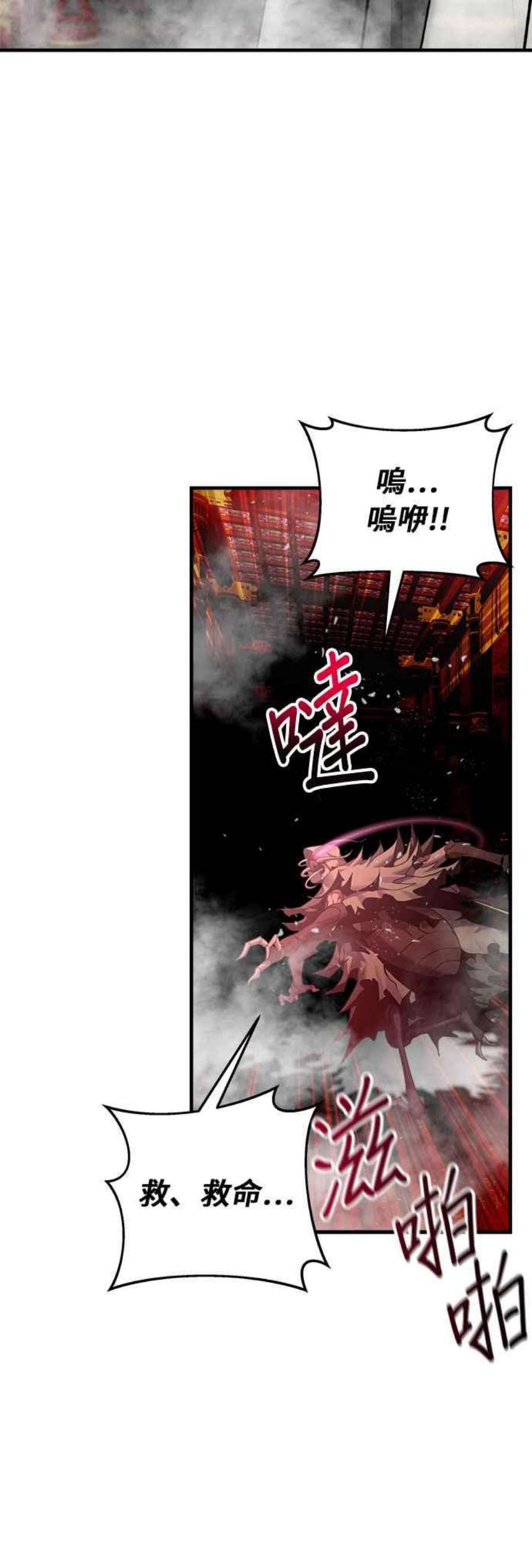 为了拯救世界暂时停更漫画,第20话 42图