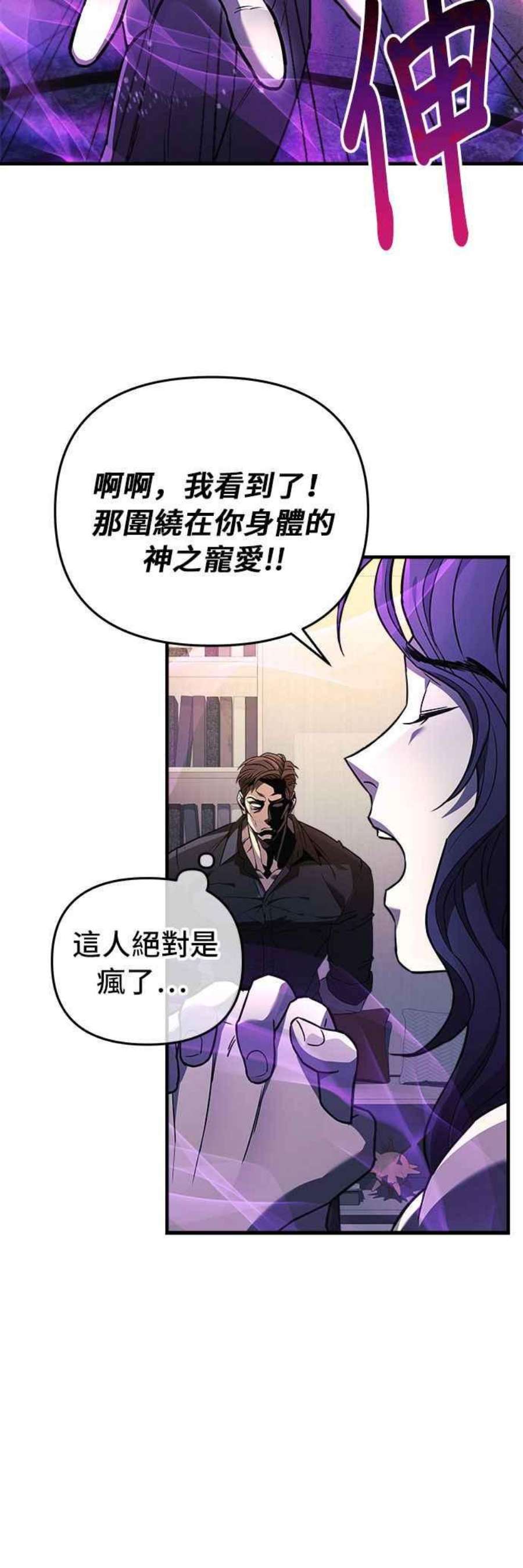 为拯救世界暂时停更漫画,第22话 47图