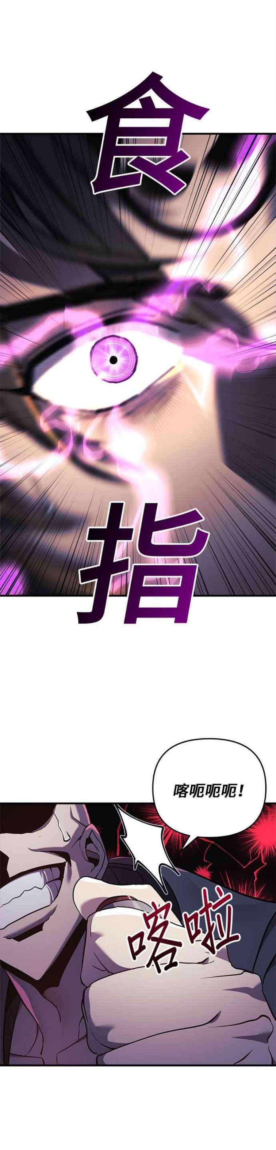 为拯救世界暂时停更漫画,第22话 15图