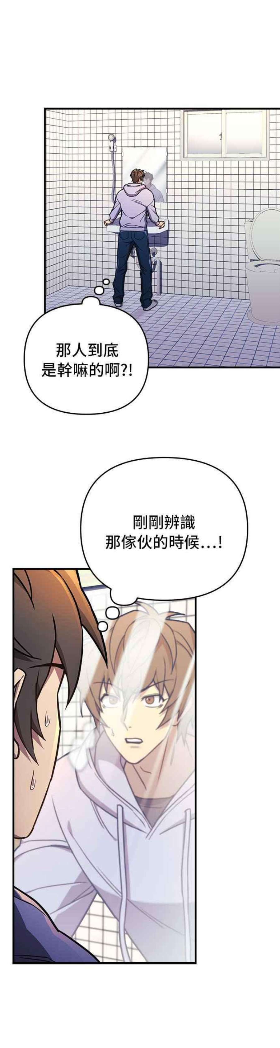 为了拯救世界暂时停更漫画,第23话 44图