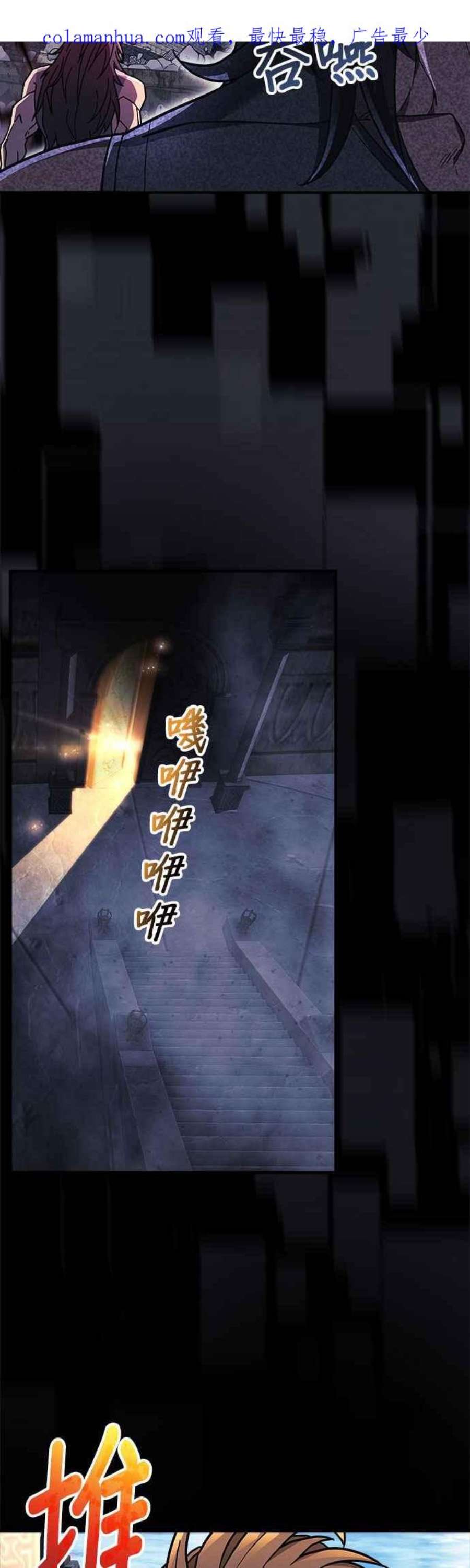 为了拯救世界暂时停更漫画,第23话 2图