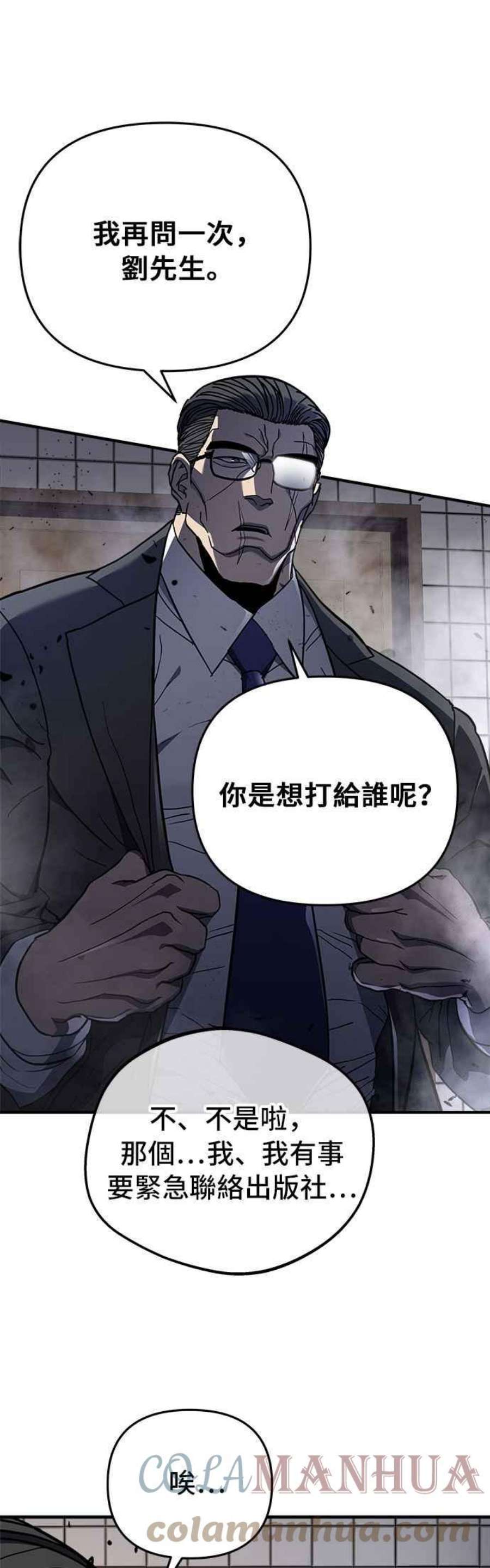 为了拯救世界暂时停更漫画,第24话 1图