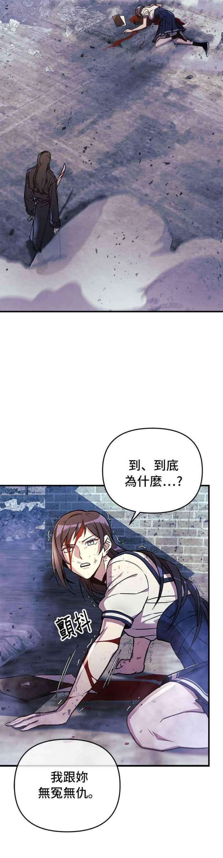 《为了拯救世界我带地球跑了》漫画,第24话 48图