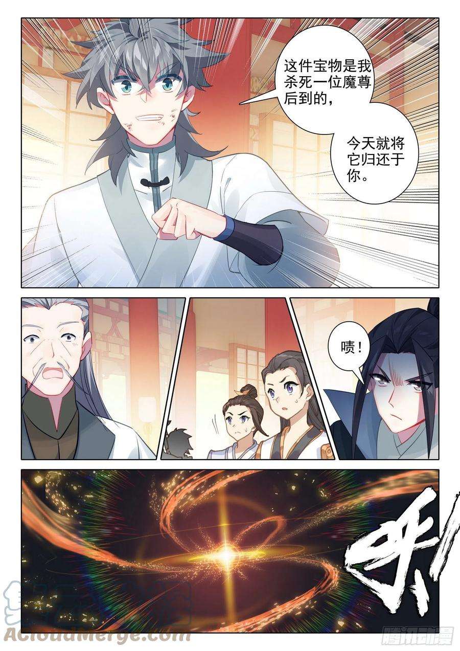 惟我独仙漫画,66 昏厥 3图